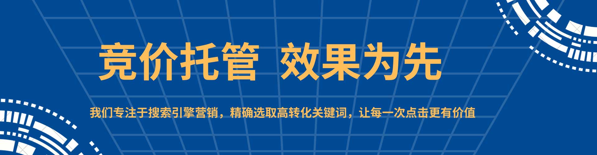 西乡塘竞价开户推广